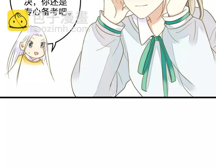第70话 奖励 第13页