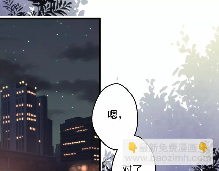 第70话 奖励 第16页