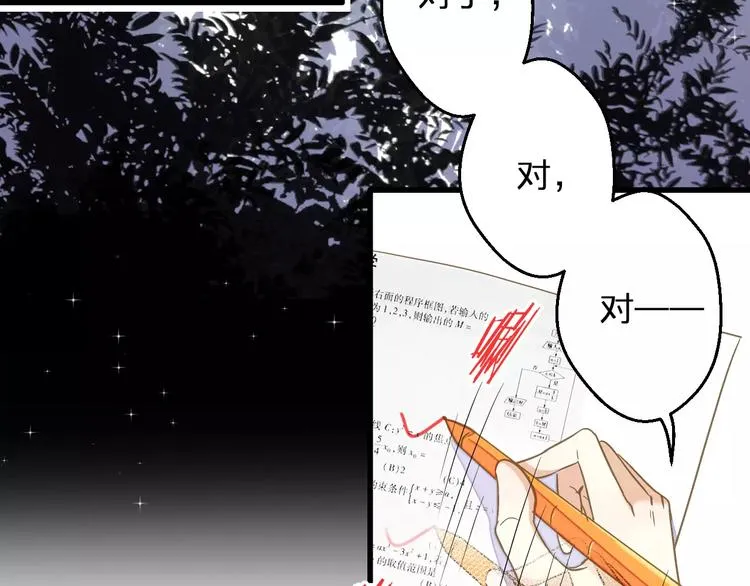第70话 奖励 第17页