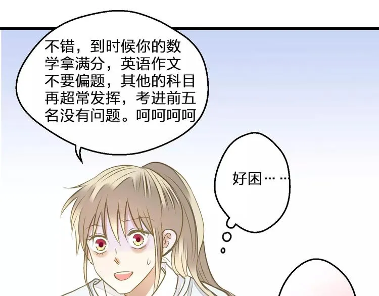 第70话 奖励 第21页