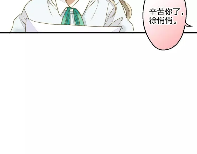 第70话 奖励 第22页