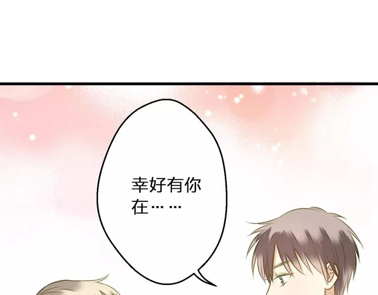第70话 奖励 第23页