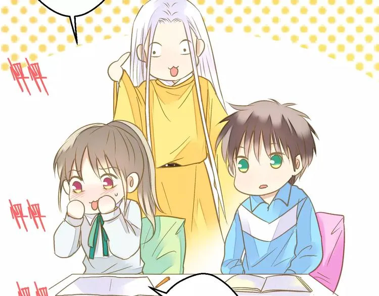 第70话 奖励 第28页