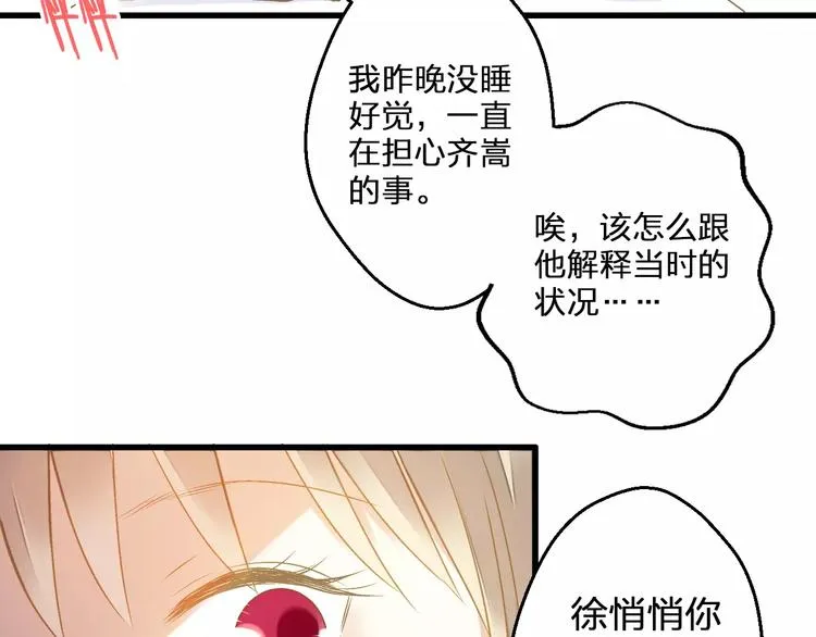 第70话 奖励 第29页