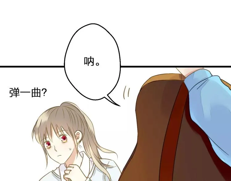 第70话 奖励 第33页