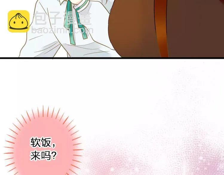 第70话 奖励 第34页