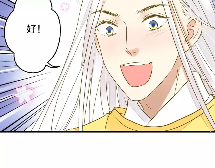 第70话 奖励 第38页