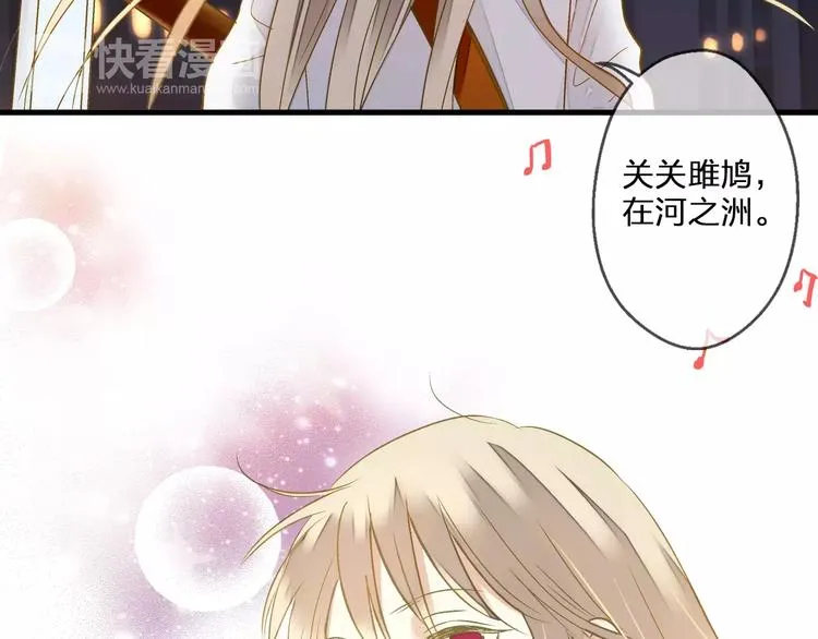 第70话 奖励 第46页