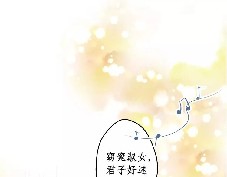 第71话 心脏不是自己的了 第1页