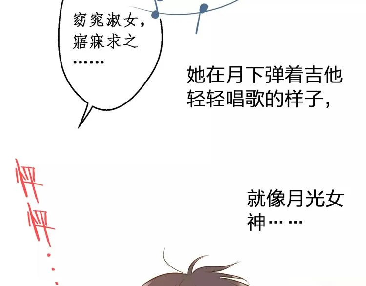 第71话 心脏不是自己的了 第5页