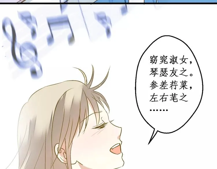 第71话 心脏不是自己的了 第8页