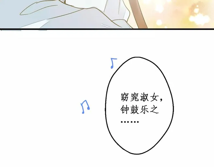 第71话 心脏不是自己的了 第10页