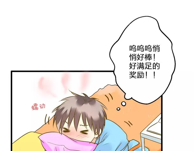 第71话 心脏不是自己的了 第14页