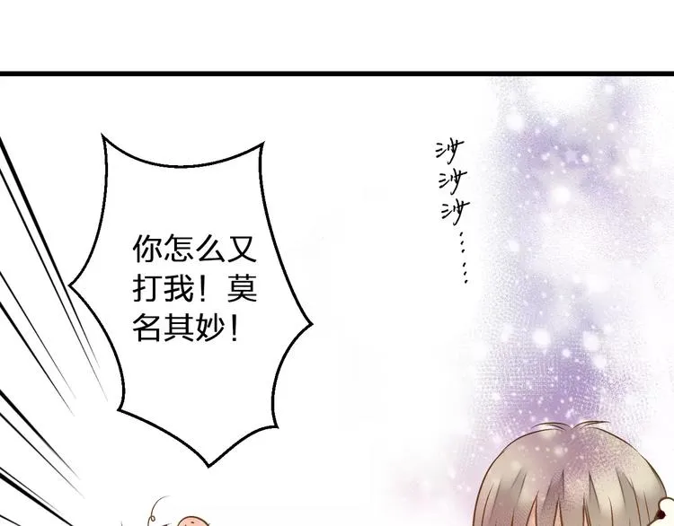 第71话 心脏不是自己的了 第18页
