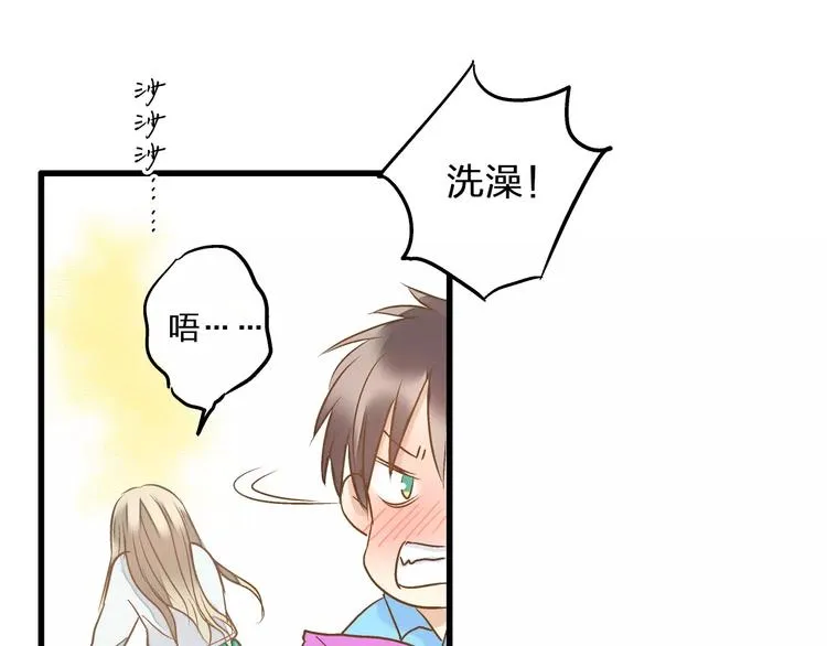 第71话 心脏不是自己的了 第20页