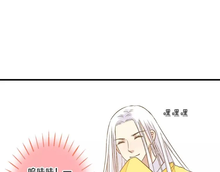 第71话 心脏不是自己的了 第22页