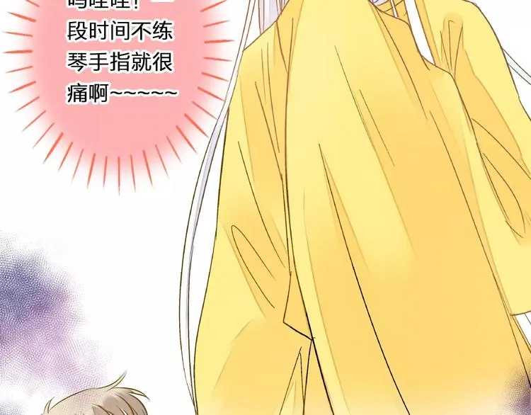 第71话 心脏不是自己的了 第23页