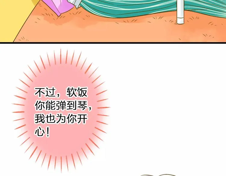第71话 心脏不是自己的了 第25页