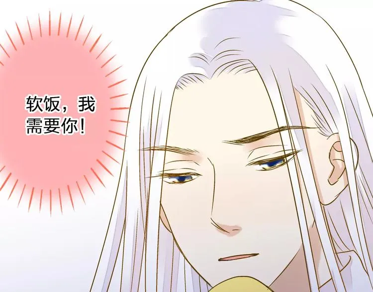 第71话 心脏不是自己的了 第26页