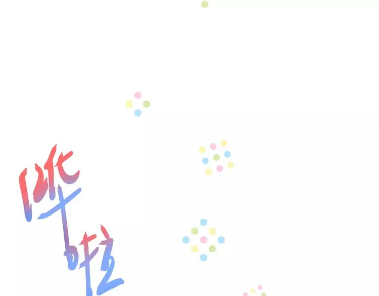 第71话 心脏不是自己的了 第28页