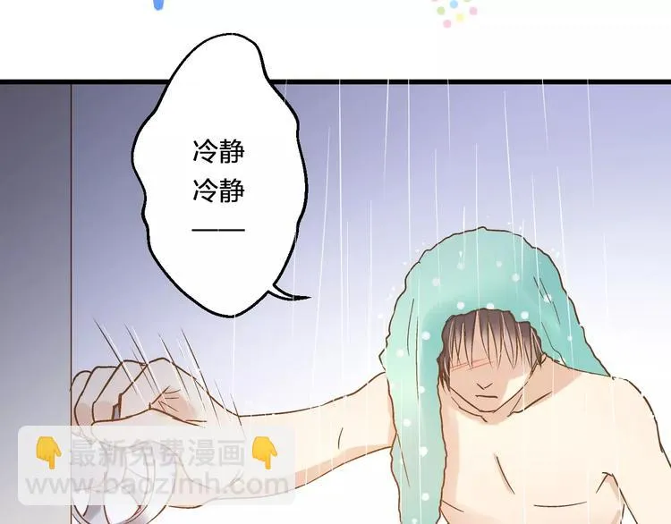 第71话 心脏不是自己的了 第29页