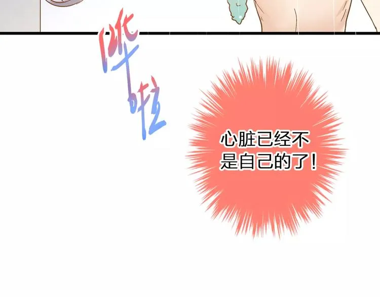 第71话 心脏不是自己的了 第30页