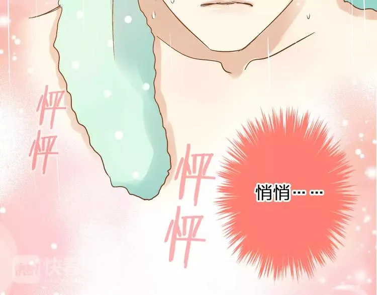 第71话 心脏不是自己的了 第32页