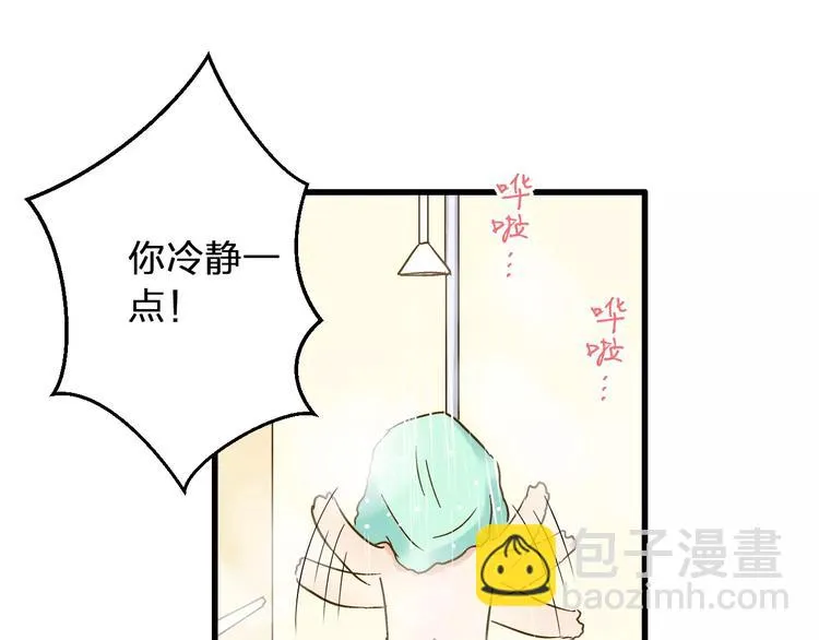 第71话 心脏不是自己的了 第33页