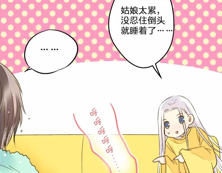 第71话 心脏不是自己的了 第38页
