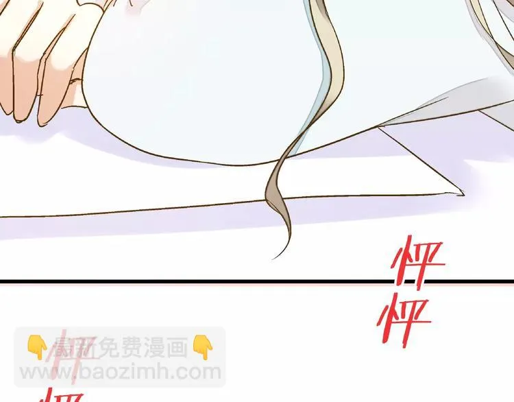 第71话 心脏不是自己的了 第43页