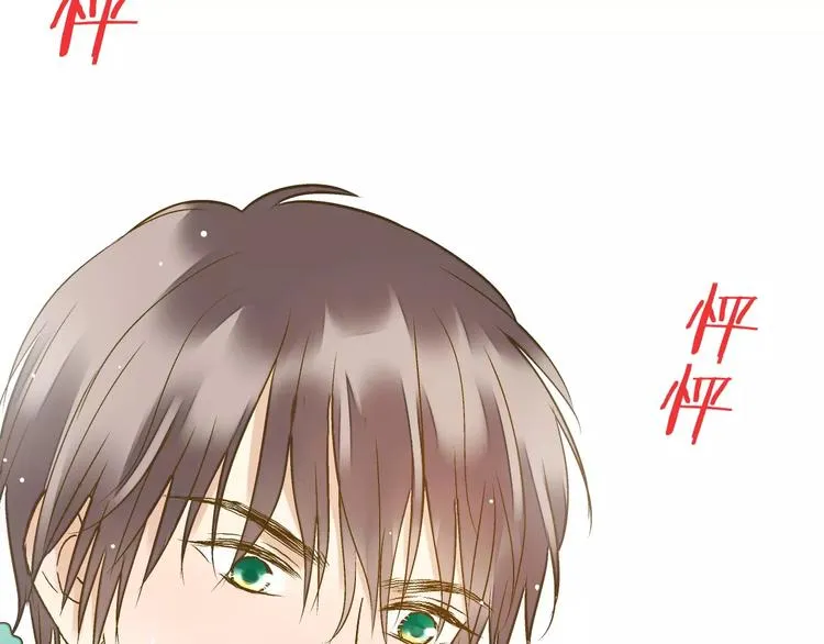 第71话 心脏不是自己的了 第44页