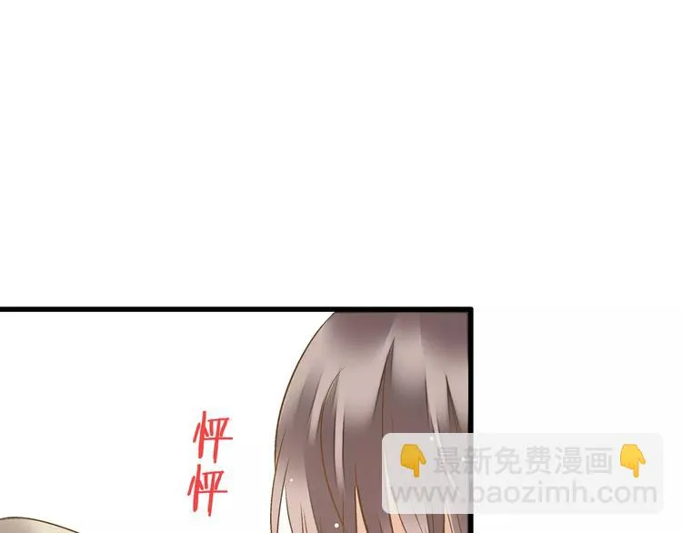 第71话 心脏不是自己的了 第47页