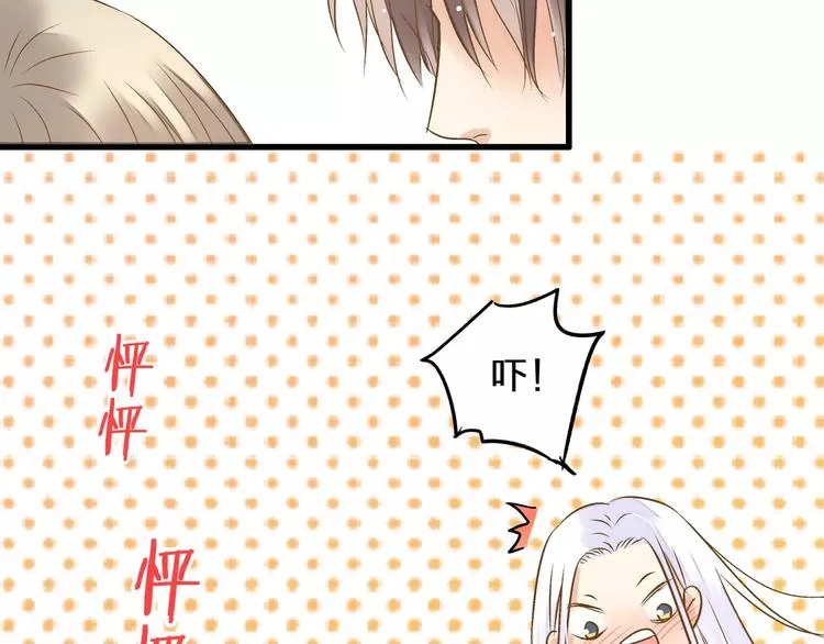 第71话 心脏不是自己的了 第48页
