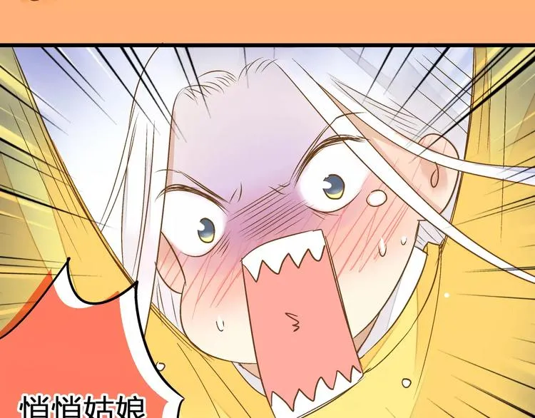 第71话 心脏不是自己的了 第50页