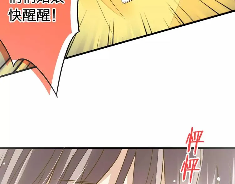 第71话 心脏不是自己的了 第51页