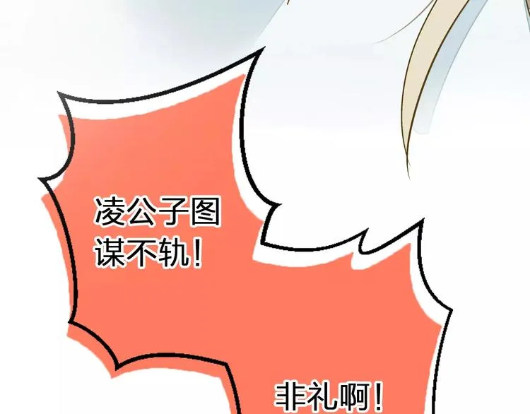 第71话 心脏不是自己的了 第54页
