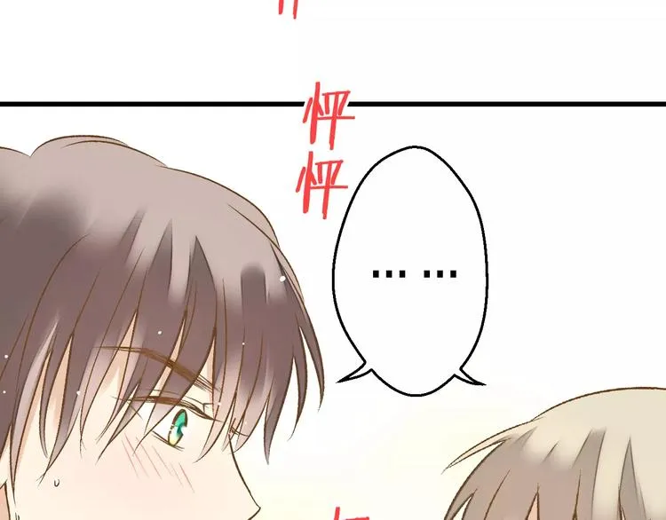第71话 心脏不是自己的了 第59页