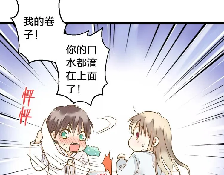 第71话 心脏不是自己的了 第62页