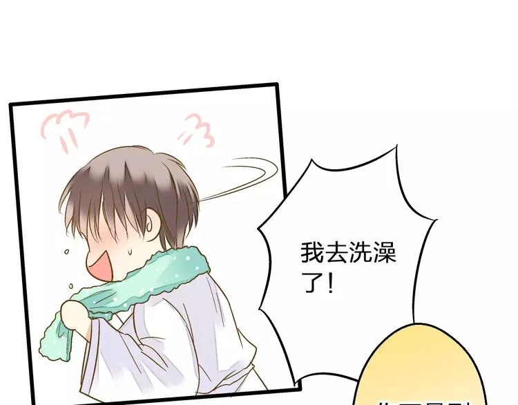 第71话 心脏不是自己的了 第65页