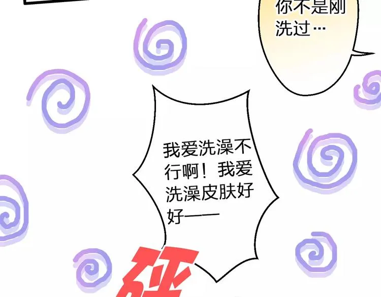 第71话 心脏不是自己的了 第66页