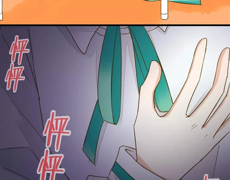 第71话 心脏不是自己的了 第69页