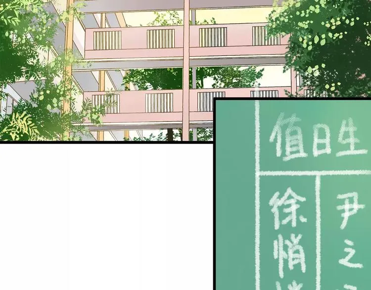 第71话 心脏不是自己的了 第74页