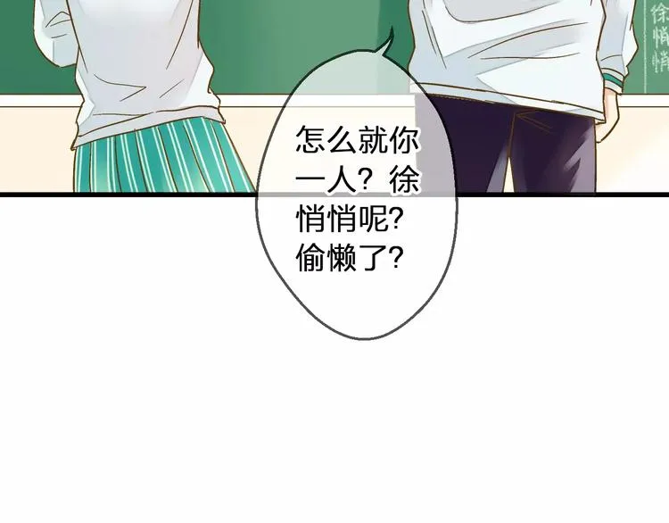 第71话 心脏不是自己的了 第77页