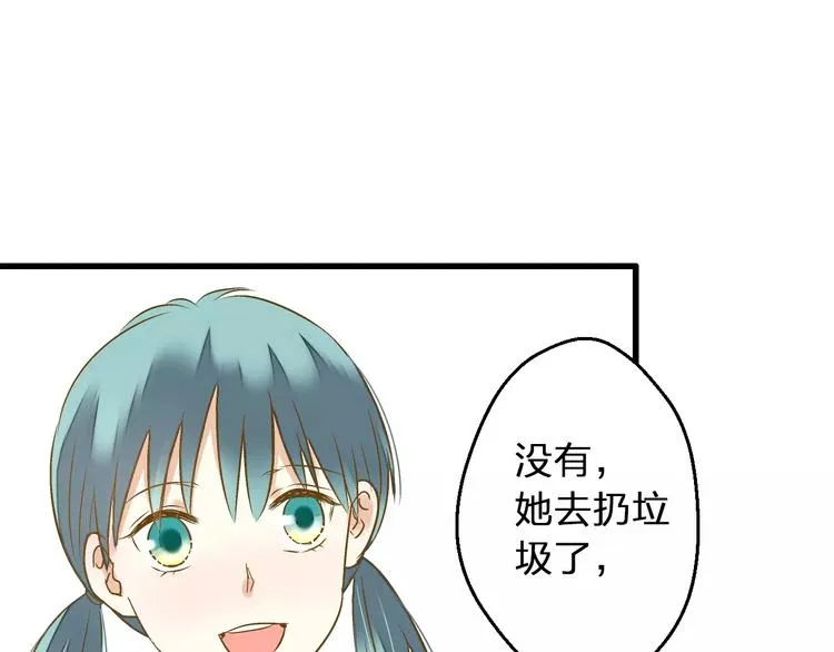 第71话 心脏不是自己的了 第78页