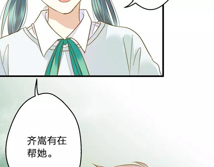 第71话 心脏不是自己的了 第79页