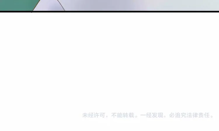 第71话 心脏不是自己的了 第81页