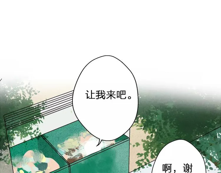 第72话 坦白 第3页