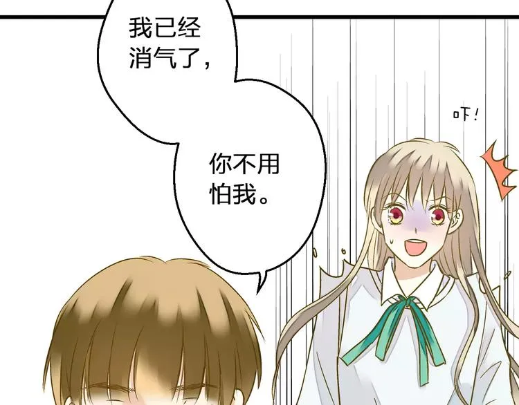 第72话 坦白 第6页