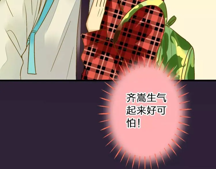 第72话 坦白 第13页
