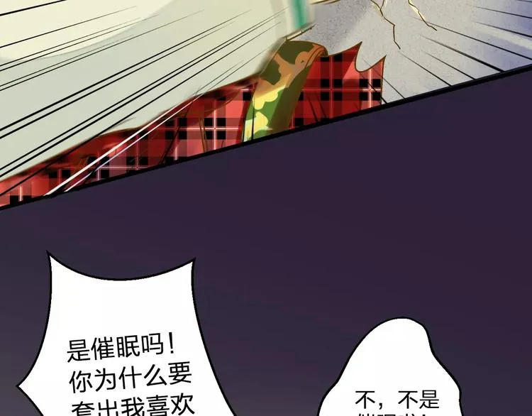 第72话 坦白 第17页